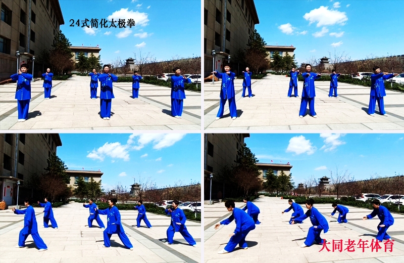 002境内24式简化太极拳.jpg