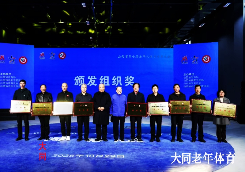 002获省老健会“组织奖”.jpg