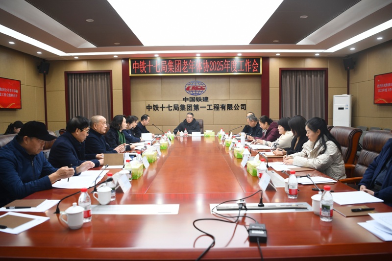 1764569517118457.jpg 老年体协2025年工作会会场1.JPG