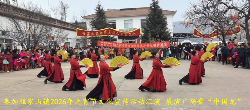 1772504569618495.jpg 程家山镇 广场舞 中国龙.jpg