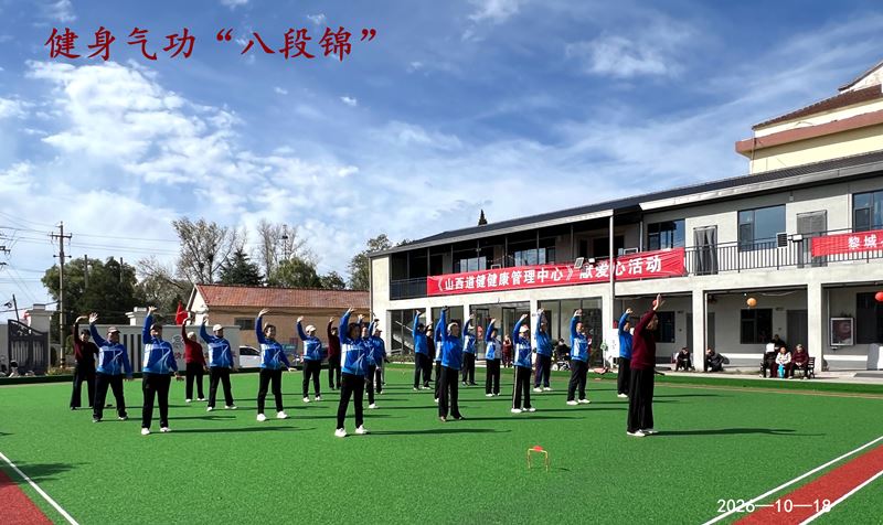 八段锦.jpg
